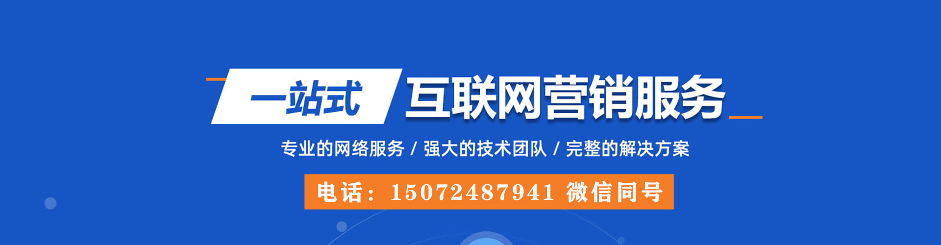 任丘sem服务