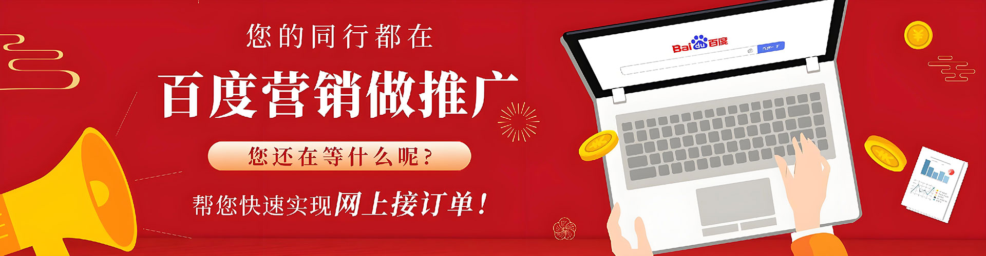 任丘竞价托管